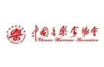 Chinese Musicians Association