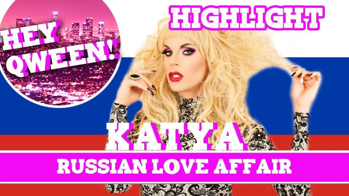 Hey Qween! HIGHLIGHT: Katya’s Russian Love Affair